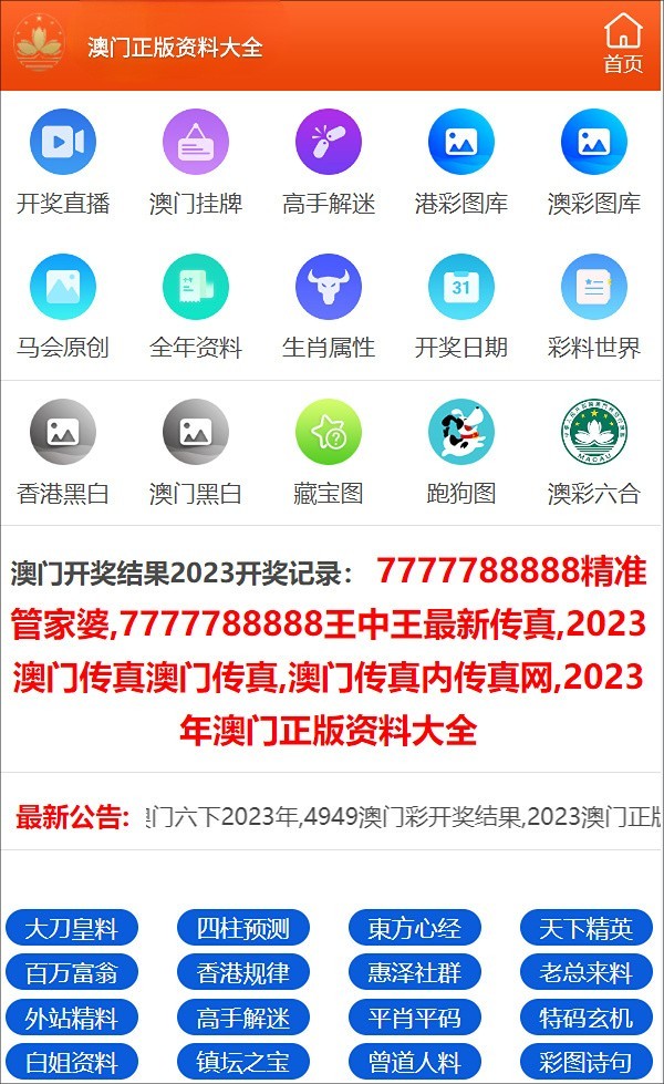 澳門彩票的未來趨勢，揭秘精準(zhǔn)預(yù)測與策略分析（面向2025年），澳門彩票未來趨勢展望，精準(zhǔn)預(yù)測與策略分析（至2025年）