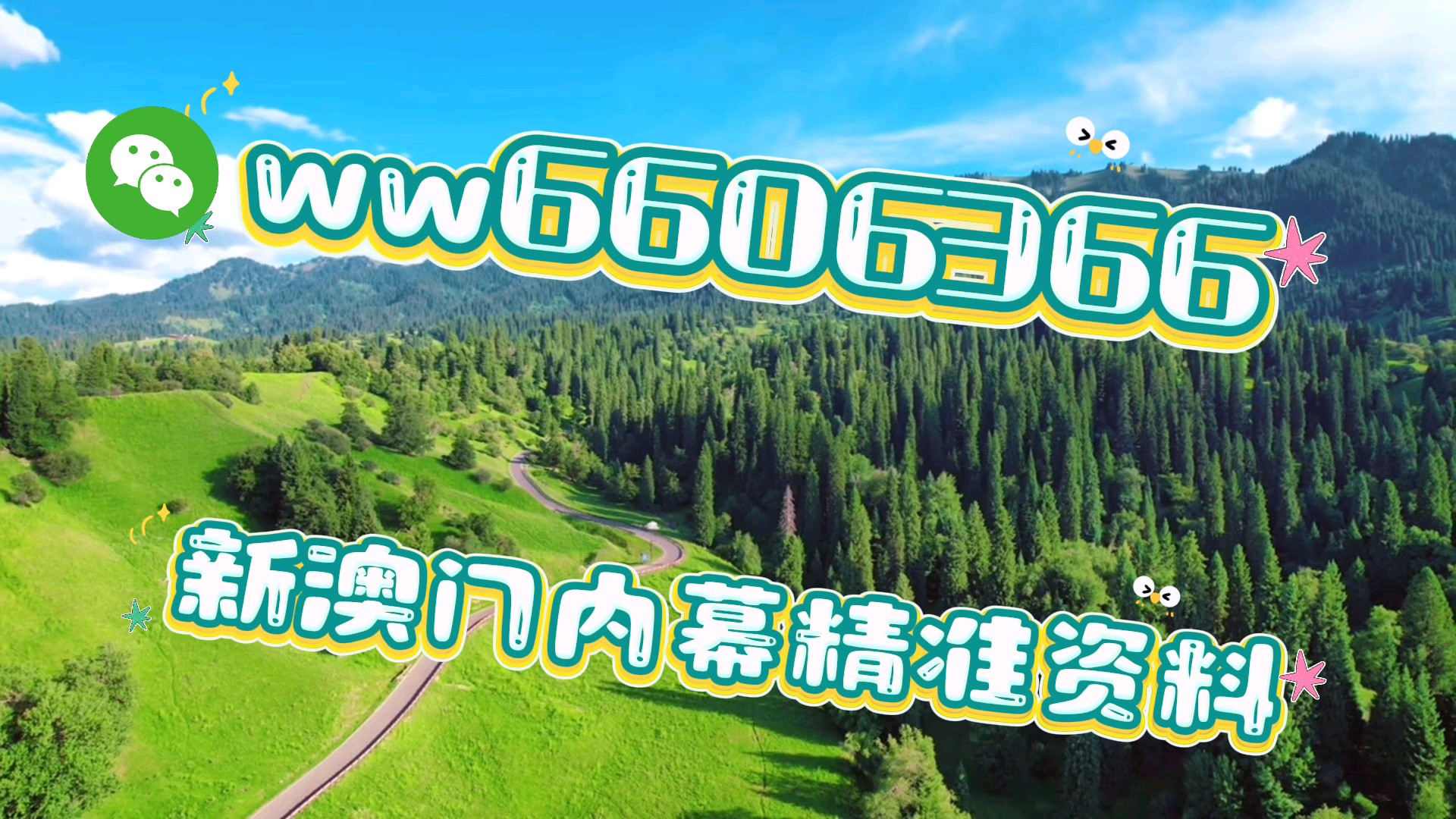 新澳門資料大全正版資料2025年免費下載,全面解析與深度探索,澳門正版資料解析與深度探索,新澳門資料大全 2025年免費下載版