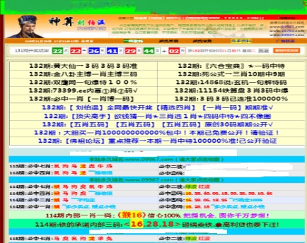 王中王馬報網站必中一肖——揭秘彩票預測背后的秘密,揭秘彩票預測真相,王中王馬報網站必中一肖探秘
