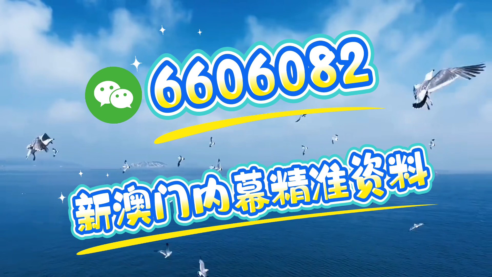 澳門精準三肖三碼三期開獎結果