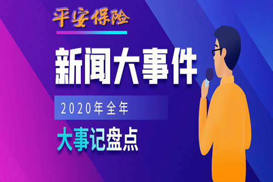 最近發生的新聞大事及其影響，全球視角的深入探討，全球新聞大事深度解析，影響與探討