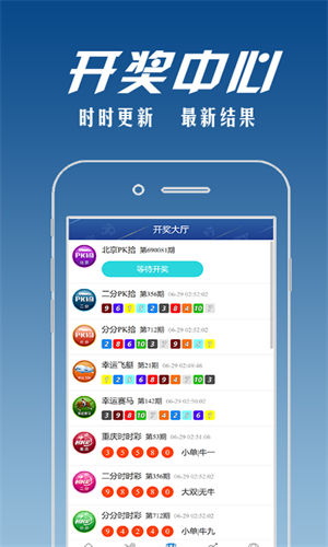 澳門開獎最快現場查詢——實時掌握彩票資訊，澳門彩票實時開獎信息，快速查詢，掌握最新資訊