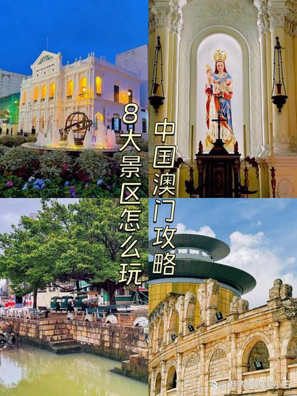 澳門最精準免費資料大全，旅游景點詳解，澳門最全免費資料大全及旅游景點詳解
