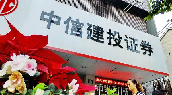 中信證券官方APP下載指南，一站式服務(wù)體驗(yàn)與便捷操作，中信證券官方APP下載指南，一站式服務(wù)體驗(yàn)與便捷操作全攻略