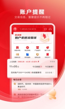 中信證券手機(jī)APP下載，一站式投資服務(wù)觸手可及，中信證券手機(jī)APP下載，一站式投資服務(wù)便捷體驗(yàn)