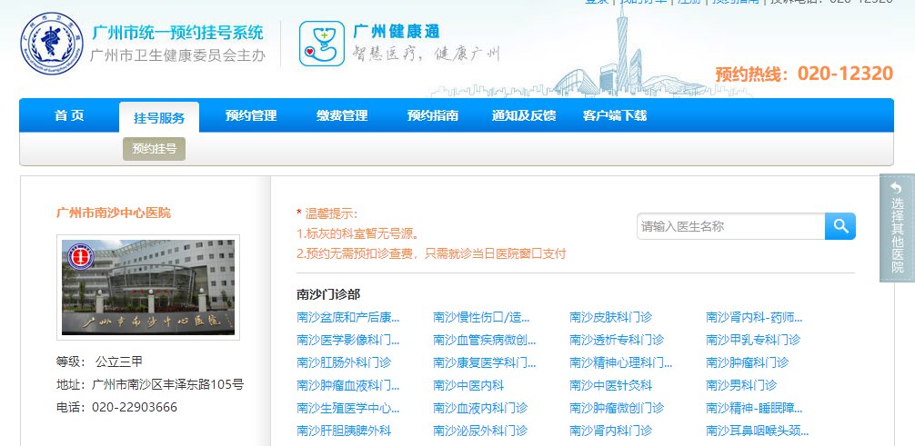 中心醫院掛號網上預約，便捷高效的新時代醫療體驗，中心醫院掛號網上預約，便捷高效的新時代醫療體驗之旅