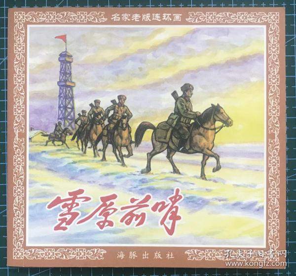 王中王正版一肖平馬圖，深度解析與SEO優化策略，王中王正版一肖平馬圖深度解析與SEO策略探討