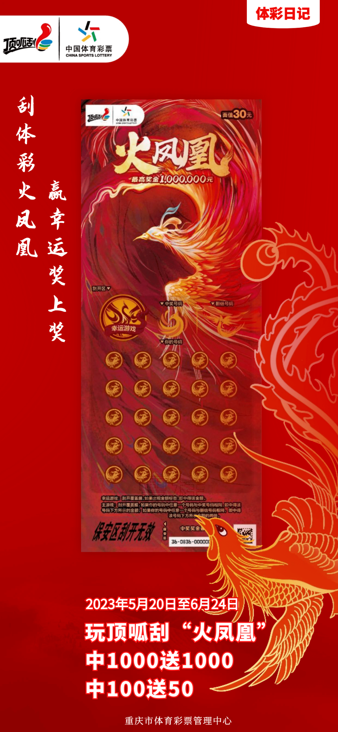 火鳳凰王中王平特一肖，神秘與傳奇的交融，火鳳凰王中王平特一肖，神秘傳奇的交融之旅