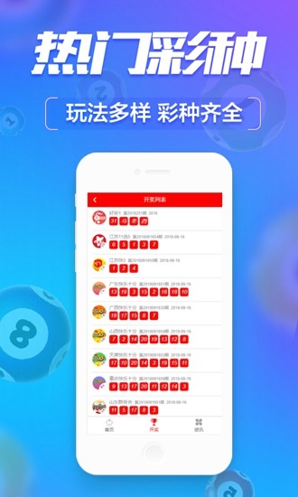 澳門看手機最快開獎下載——極速體驗彩票開獎的便捷之路，澳門手機快速開獎下載，便捷體驗彩票開獎之旅