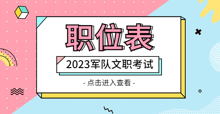 軍事人才招聘網官網報名入口2023，最新報名指南與關鍵信息，軍事人才招聘網官網報名入口2023，最新報名指南及關鍵信息解析