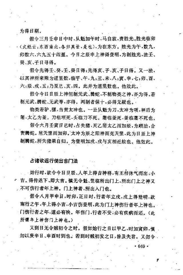 大六壬預(yù)測澳門開獎結(jié)果，探索古老智慧與現(xiàn)代科技的交融點，大六壬預(yù)測與現(xiàn)代科技交融，探索澳門開獎結(jié)果的古老智慧新解