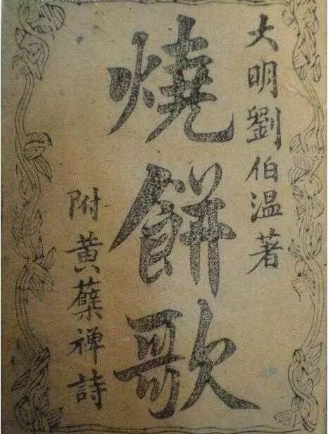 一句話猜一肖劉伯溫，揭秘古代智慧與現(xiàn)代猜謎的奇妙結(jié)合，劉伯溫一句話猜謎揭秘，古代智慧與當(dāng)代猜謎的完美結(jié)合