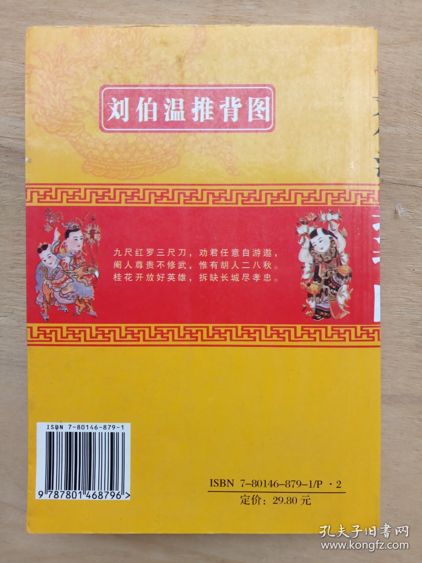 劉伯溫解圖平特一肖，歷史謎團中的智慧解讀，劉伯溫解圖揭秘，歷史謎團中的智慧解讀平特一肖