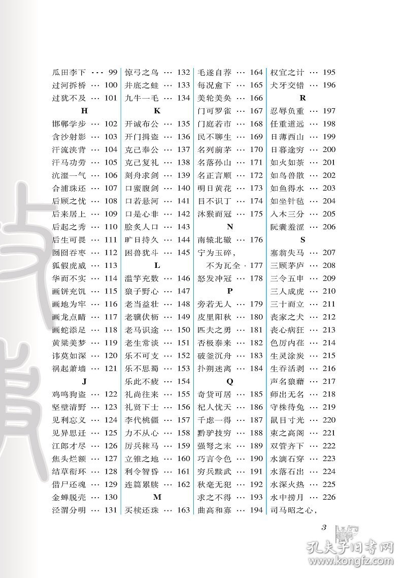 王中王成語解平特一肖，探尋背后的故事與深意，王中王成語解平特一肖，背后的故事與深意探尋