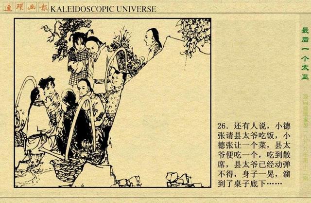 揭秘劉伯溫神算傳奇，平特一肖之謎，劉伯溫神算傳奇揭秘，平特一肖的神秘之謎