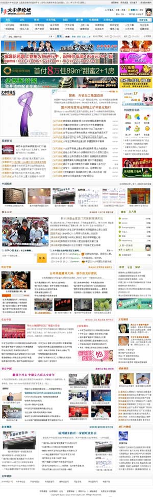 中華論壇首頁，探索、交流與發展的網絡高地，中華論壇首頁，探索、交流與發展的網絡前沿高地