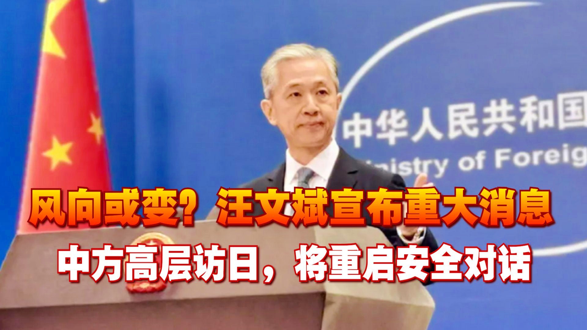 剛剛中國宣布重大消息，新時代的里程碑，中國宣布重大消息，新時代的里程碑事件
