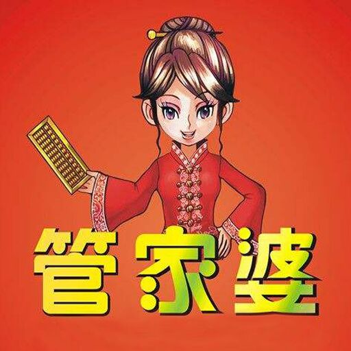 白小姐管家婆必中一肖