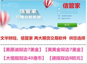 期貨開戶所需條件詳解，期貨開戶條件詳解及要求