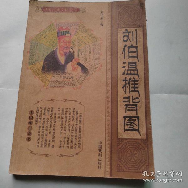 揭秘劉伯溫正宗一肖一碼期——探尋神秘預言背后的真相，揭秘劉伯溫預言，一肖一碼期的神秘真相探索