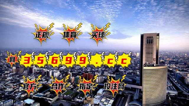 澳門最快開獎jk777,探索彩票開獎的奧秘與策略,澳門最快開獎jk777,彩票開獎奧秘與策略探索