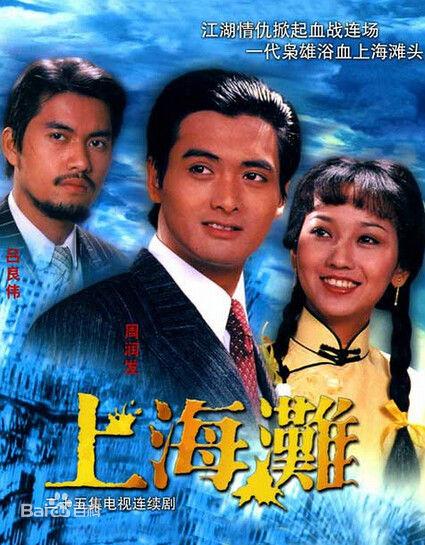 黃日華與苗僑偉聯袂主演的電視劇,經典角色的魅力與影響,黃日華與苗僑偉聯袂演繹經典角色魅力與影響深重的電視劇