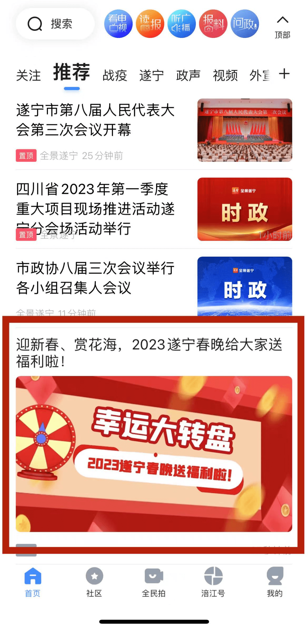 王中王遂寧平臺(tái)一肖中特,深度解析與SEO優(yōu)化策略,王中王遂寧平臺(tái)一肖中特深度解析與SEO優(yōu)化策略探討
