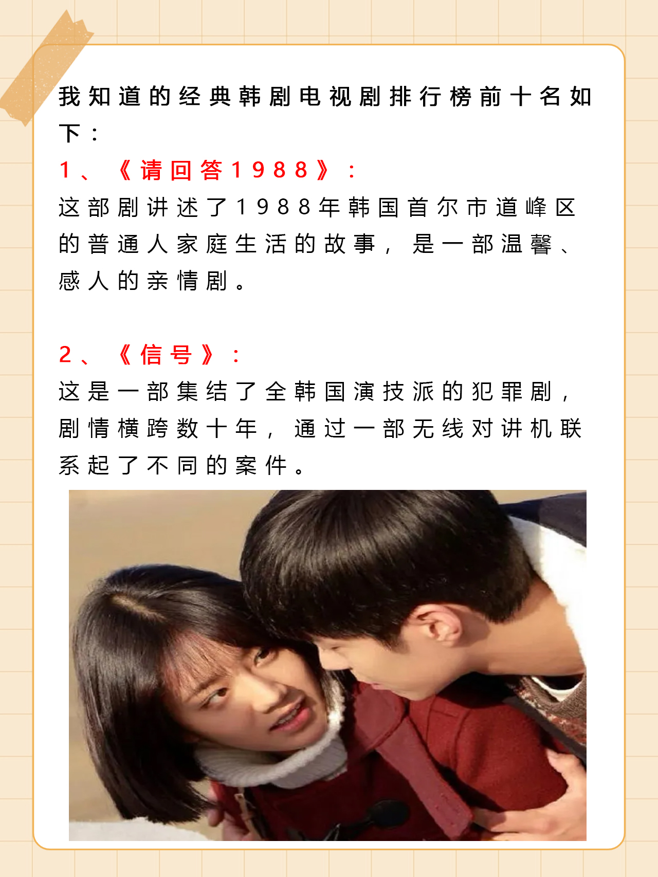 十大必看經典韓劇,回顧與賞析,十大必看經典韓劇回顧與賞析之旅