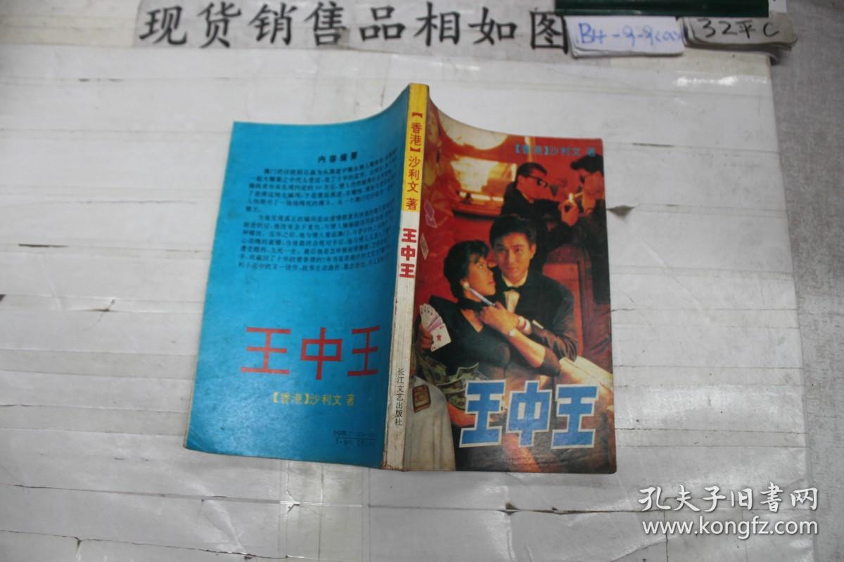 王中王資料一肖中特天王,深度解析與SEO優化策略,王中王資料一肖中特天王,深度解析與SEO優化策略全攻略