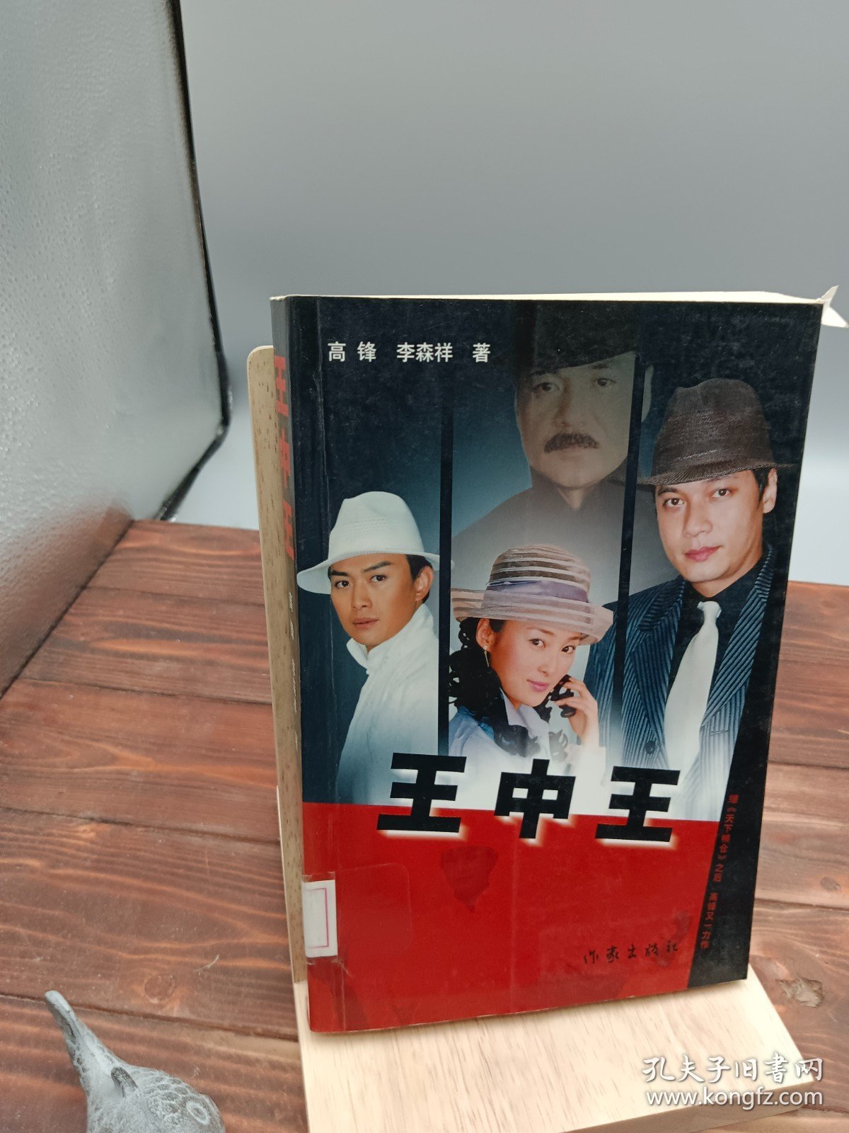 王中王資料一肖中特天王,深度解析與SEO優化策略,王中王資料一肖中特天王,深度解析與SEO優化策略全攻略