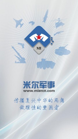 米爾軍情,深度解析軍事動態(tài)與戰(zhàn)略趨勢,米爾軍情深度解析,軍事動態(tài)與戰(zhàn)略趨勢概覽