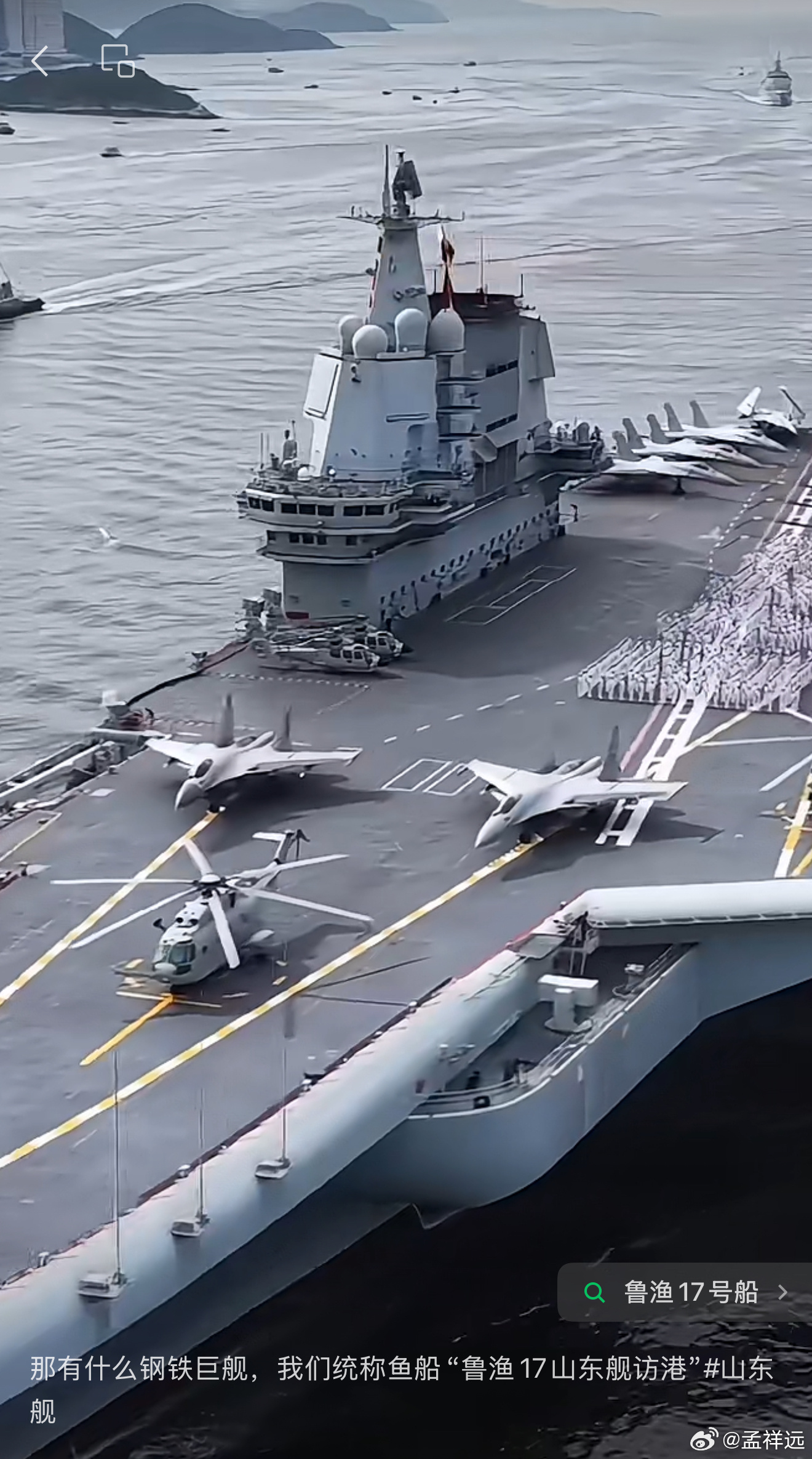 關于山東艦裂開問題的真相探討,山東艦裂開真相探討,揭秘傳聞背后的真相