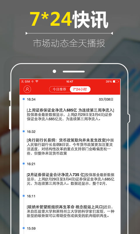 同花順財經,引領財經資訊新時代,同花順財經,引領新時代財經資訊先鋒