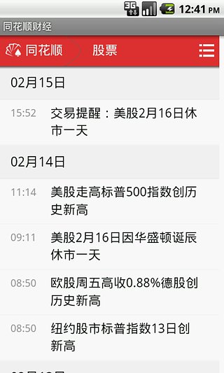 同花順財經,引領財經資訊新時代,同花順財經,引領新時代財經資訊先鋒