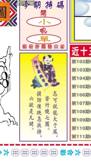 王中王一肖看圖找生肖,揭秘生肖魅力與神秘文化,揭秘生肖魅力與神秘文化,王中王一肖看圖找生肖之旅