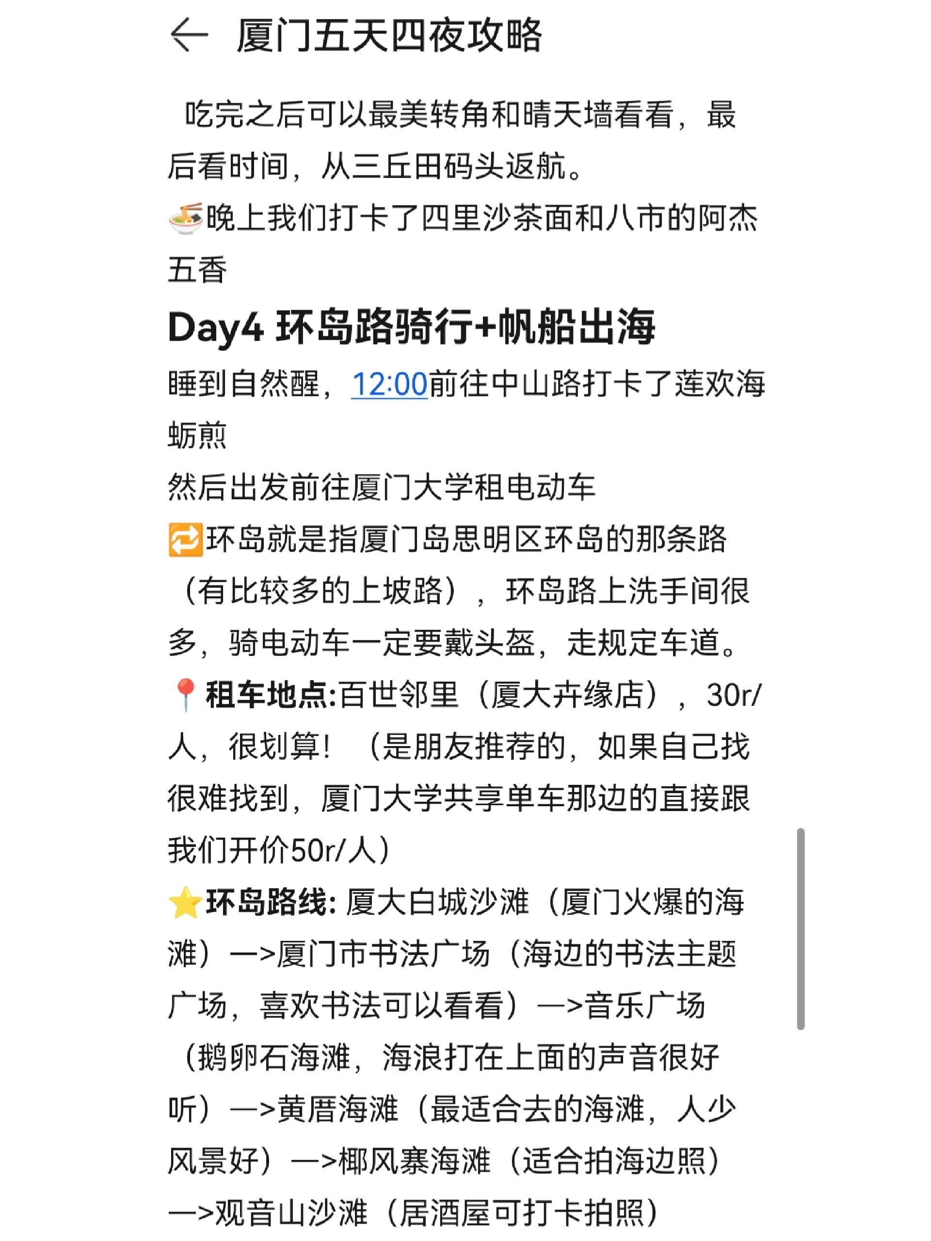 廈門旅游攻略五天四晚,探索海島的無限魅力,廈門五天四晚旅游攻略,探索海島魅力之旅