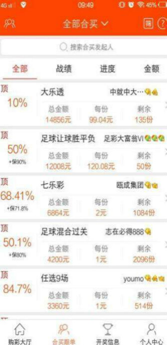 澳門六會彩開獎結(jié)果統(tǒng)計,揭秘彩票背后的秘密,澳門六會彩開獎結(jié)果統(tǒng)計揭秘,彩票背后的秘密大揭秘