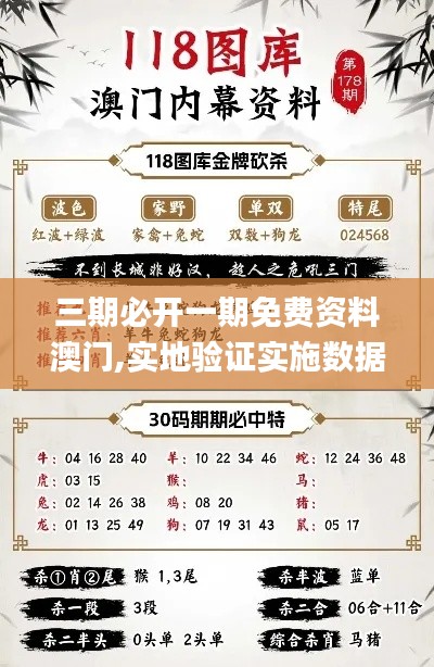 澳門三期內(nèi)必開一期陰肖,揭秘與探索,澳門三期內(nèi)必開一期陰肖,揭秘背后的秘密