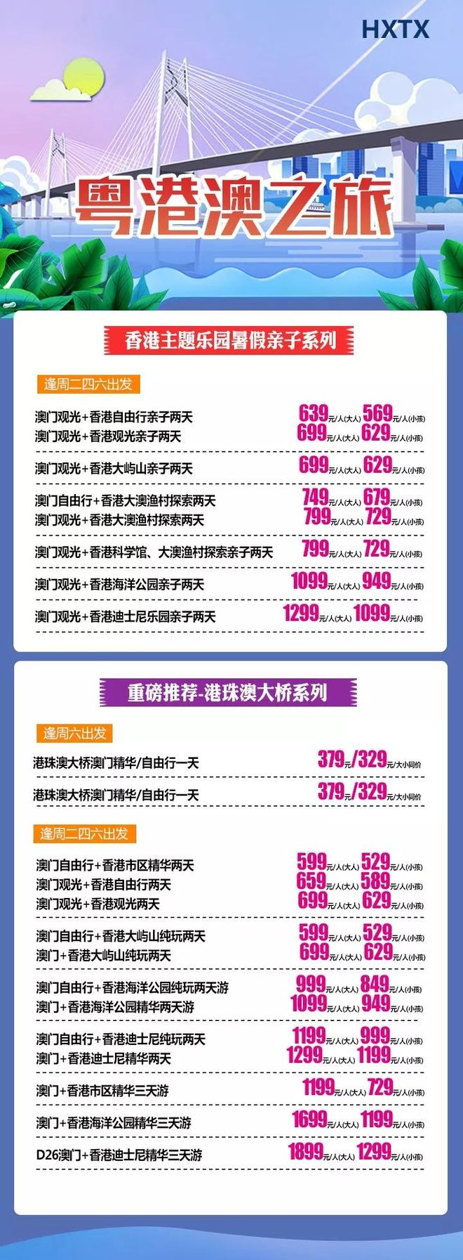 香港與澳門資料大全,深度探索兩地的歷史、文化與社會發展,香港與澳門深度探索,歷史、文化與社會發展資料大全