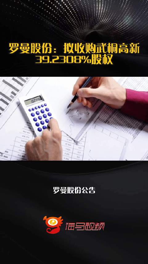 羅曼股份,引領行業(yè)前沿,探索企業(yè)成功的秘訣,羅曼股份,引領行業(yè)先鋒,揭秘企業(yè)成功之道