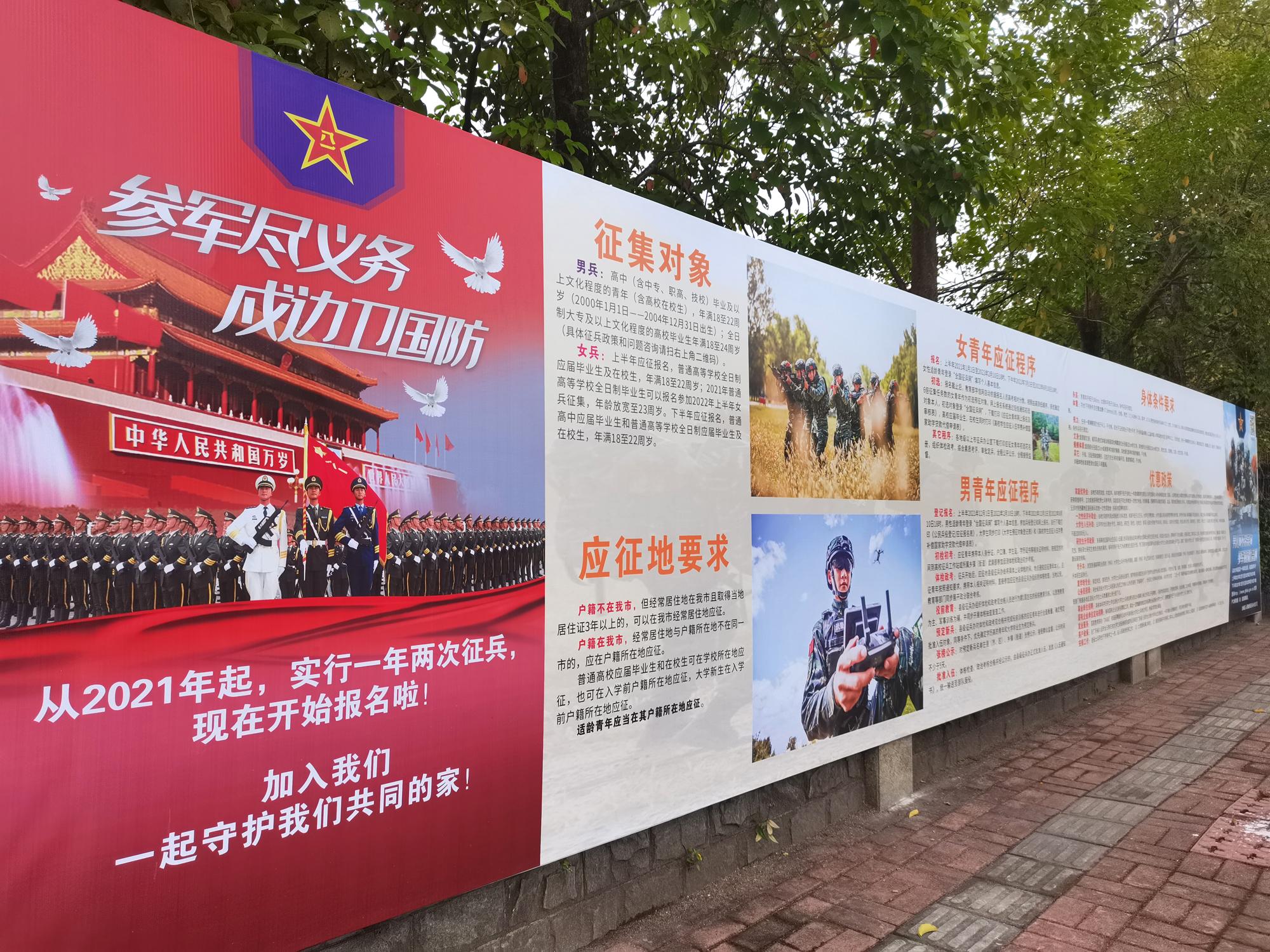 2022年征兵報名入口,網(wǎng)上報名流程詳解,2022年征兵報名指南,網(wǎng)上報名流程詳解