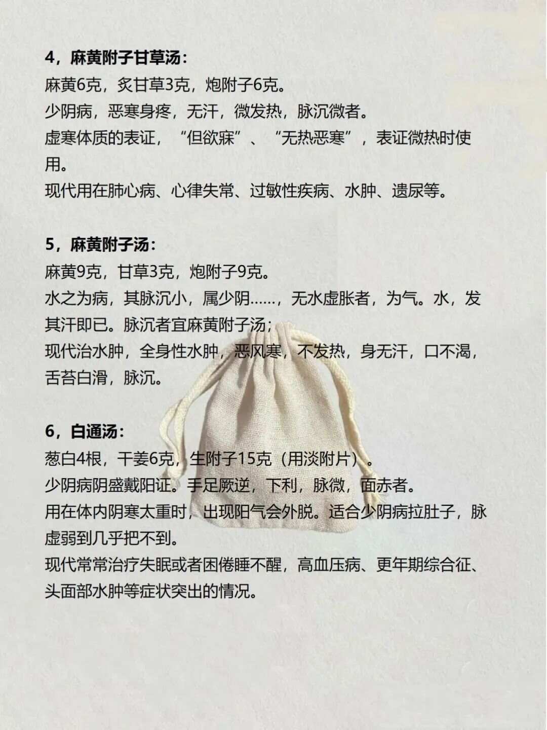 張仲景治療痤瘡的方子,古老智慧與現代應用,張仲景古方治療痤瘡,智慧傳承與現代應用
