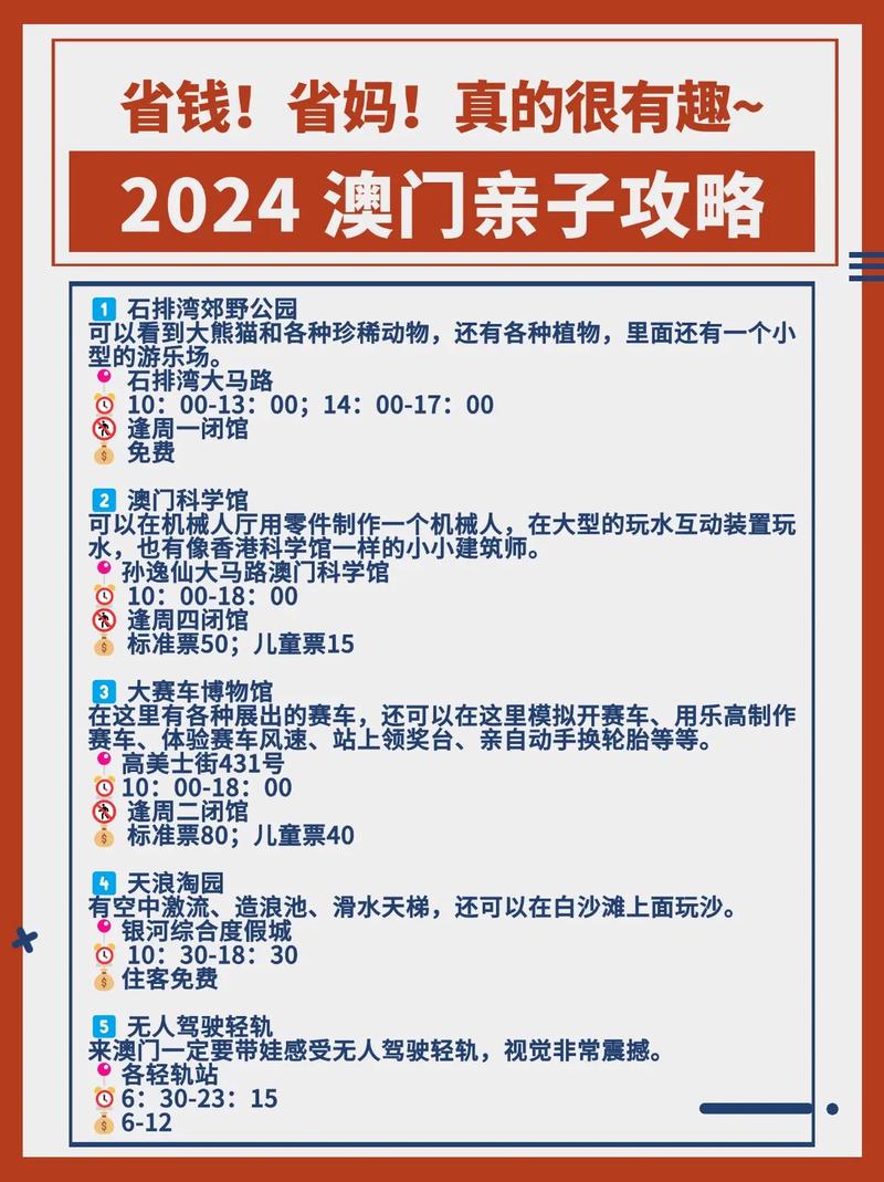 探索未來澳門旅游的新篇章，2025年澳門旅游資訊展望，澳門旅游新篇章展望，探索未來之旅，2025年旅游資訊概覽