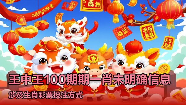 王中王資料一肖中168，深度解析與探索，王中王資料一肖中168深度解析與探索揭秘