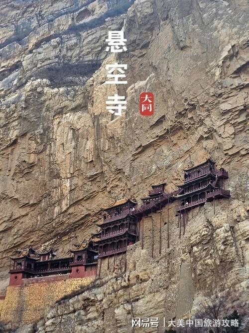 山西旅游自由行個人攻略,山西自由行個人攻略,探索山西旅游勝地