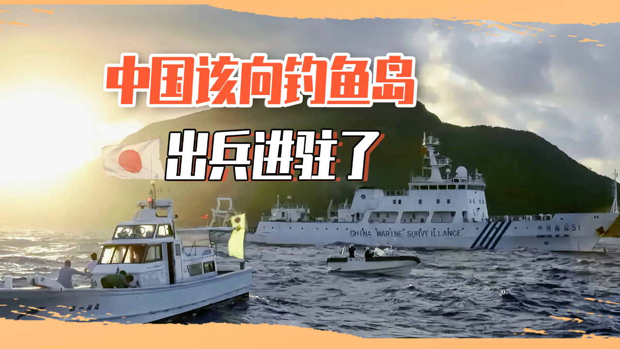 中日釣魚島開戰(zhàn)了嗎?理性看待爭(zhēng)端,尋求和平解決之道,中日釣魚島爭(zhēng)端,尋求和平解決之道,理性看待爭(zhēng)端局勢(shì)。