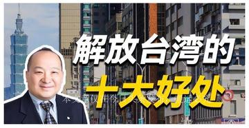 臺灣剛剛傳來重大消息,今日關注深度解析,臺灣最新動態解析,今日關注重大消息