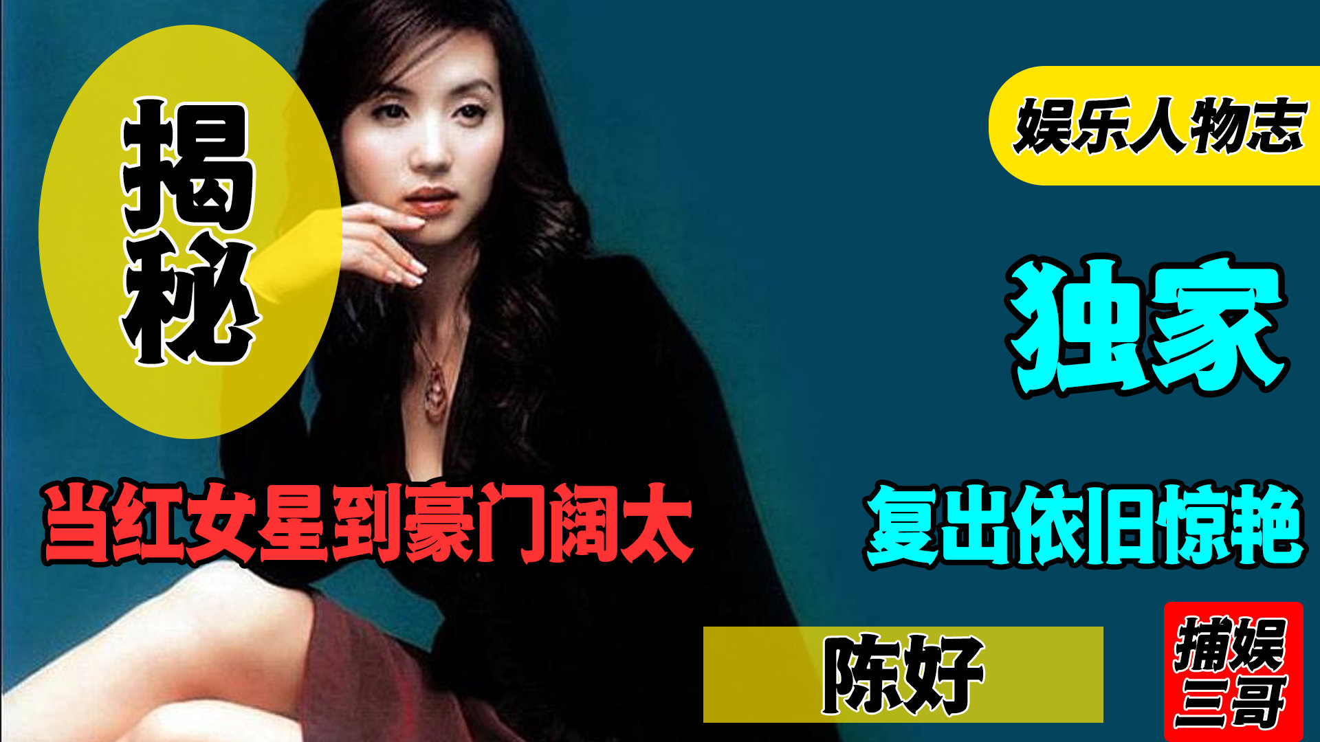驚艷萬人迷的女明星,魅力無法抗拒,萬人迷女明星的魅力無法抗拒