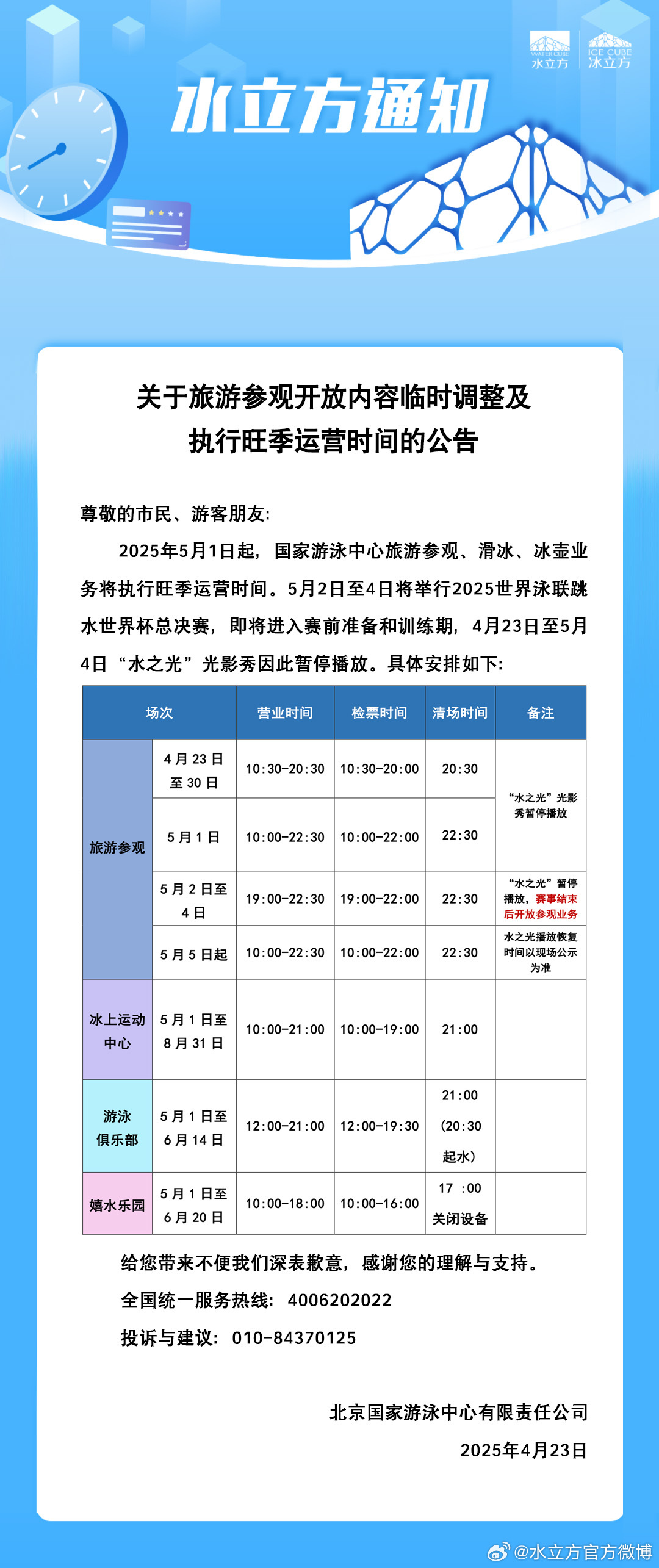 水立方門票預(yù)約官網(wǎng)——暢游水上樂園的必備攻略,水立方門票預(yù)約官網(wǎng),暢游水上樂園的指南