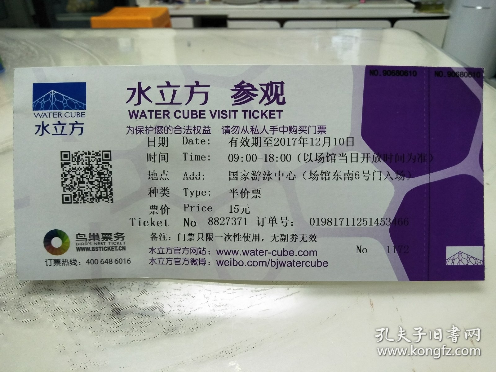 水立方門票預(yù)約官網(wǎng)——暢游水上樂園的必備攻略,水立方門票預(yù)約官網(wǎng),暢游水上樂園的指南